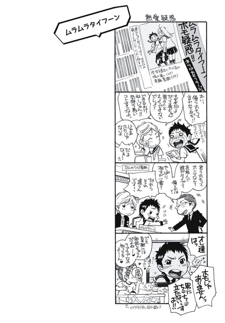 Arabian Taboo by OTOSATO Ryoutaroh [JP] page 53