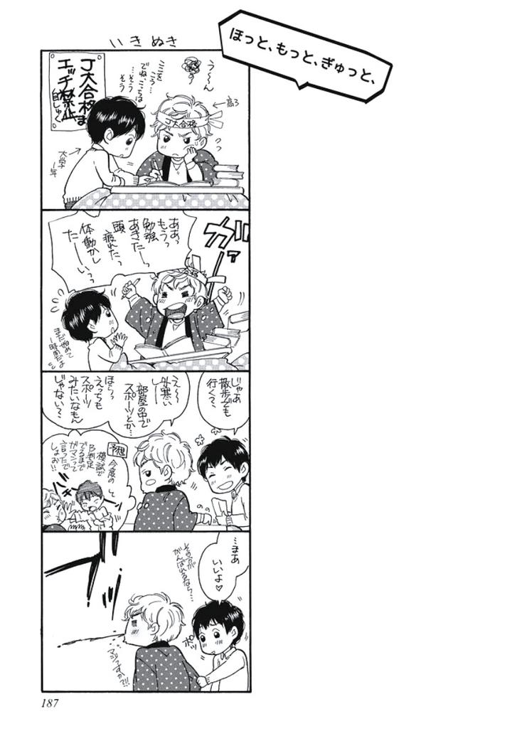 Arabian Taboo by OTOSATO Ryoutaroh [JP] page 54