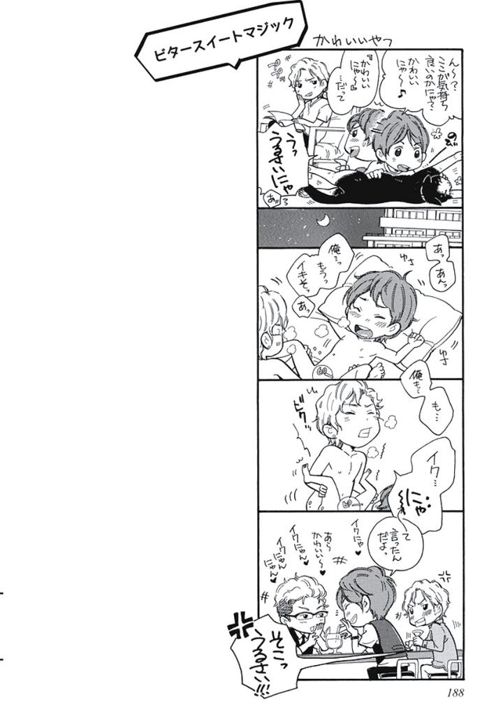 Arabian Taboo by OTOSATO Ryoutaroh [JP] page 55