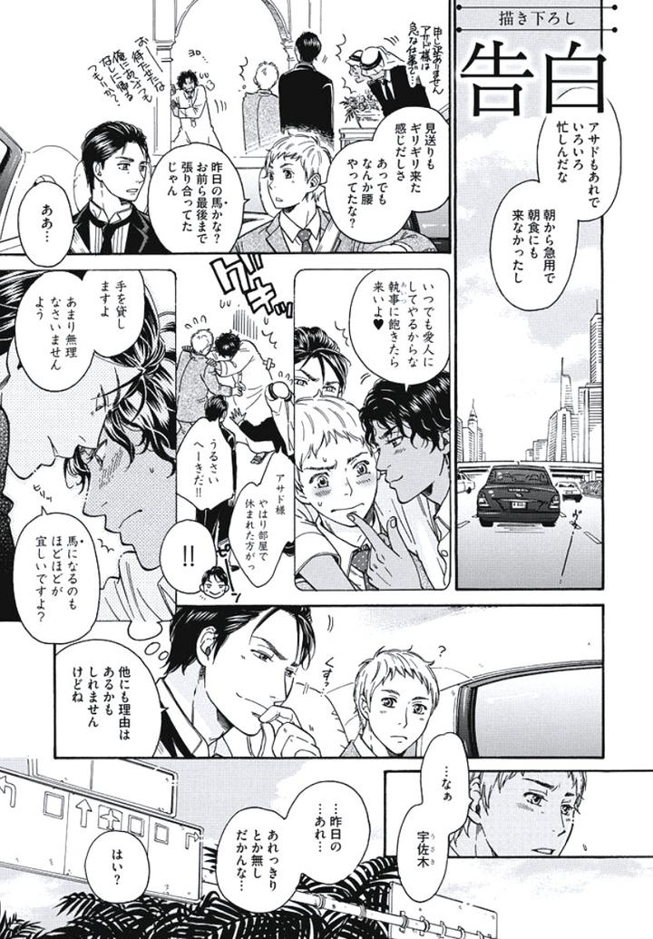 Arabian Taboo by OTOSATO Ryoutaroh [JP] page 56