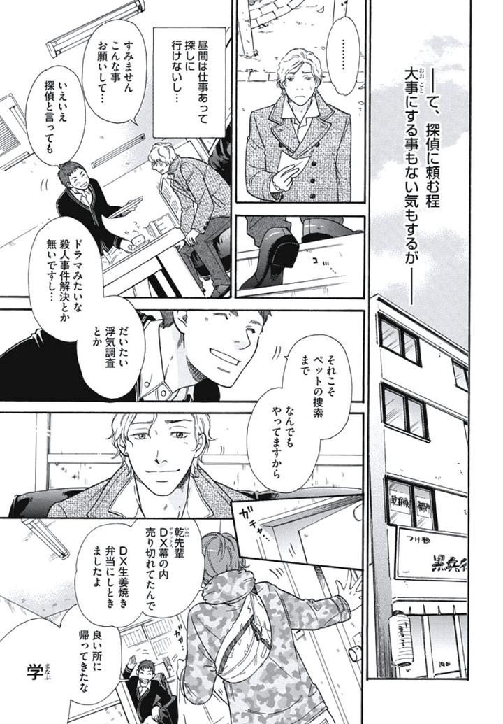 Arabian Taboo by OTOSATO Ryoutaroh [JP] page 6