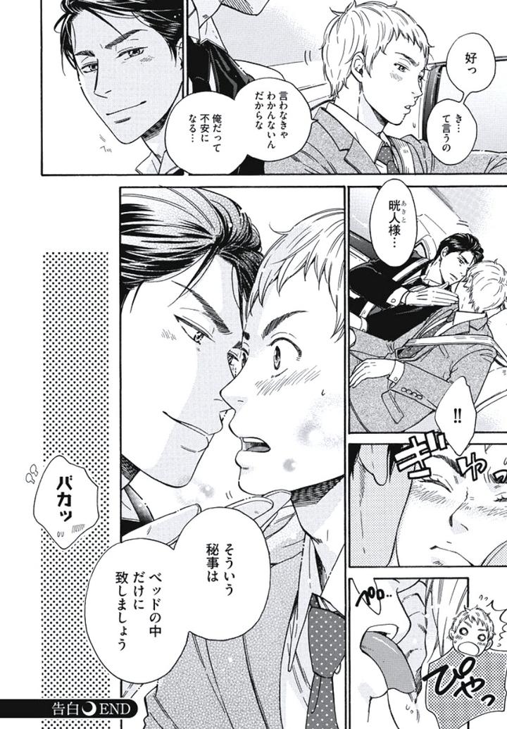 Arabian Taboo by OTOSATO Ryoutaroh [JP] page 57