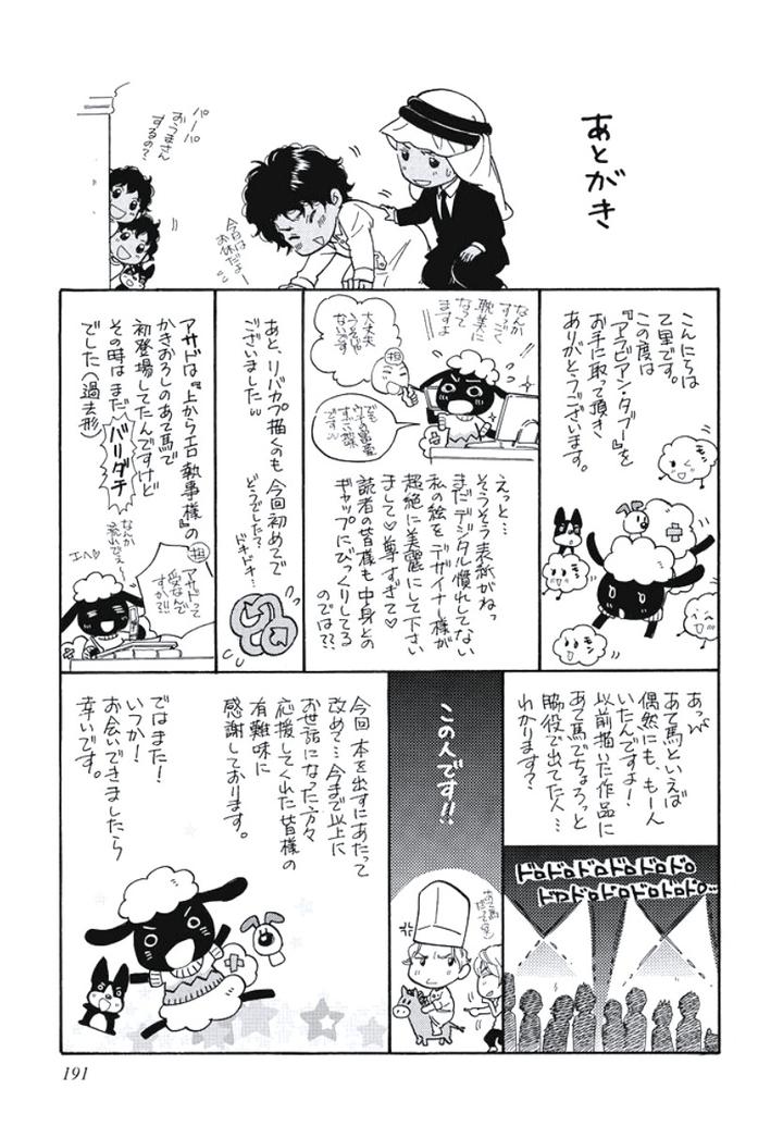 Arabian Taboo by OTOSATO Ryoutaroh [JP] page 58