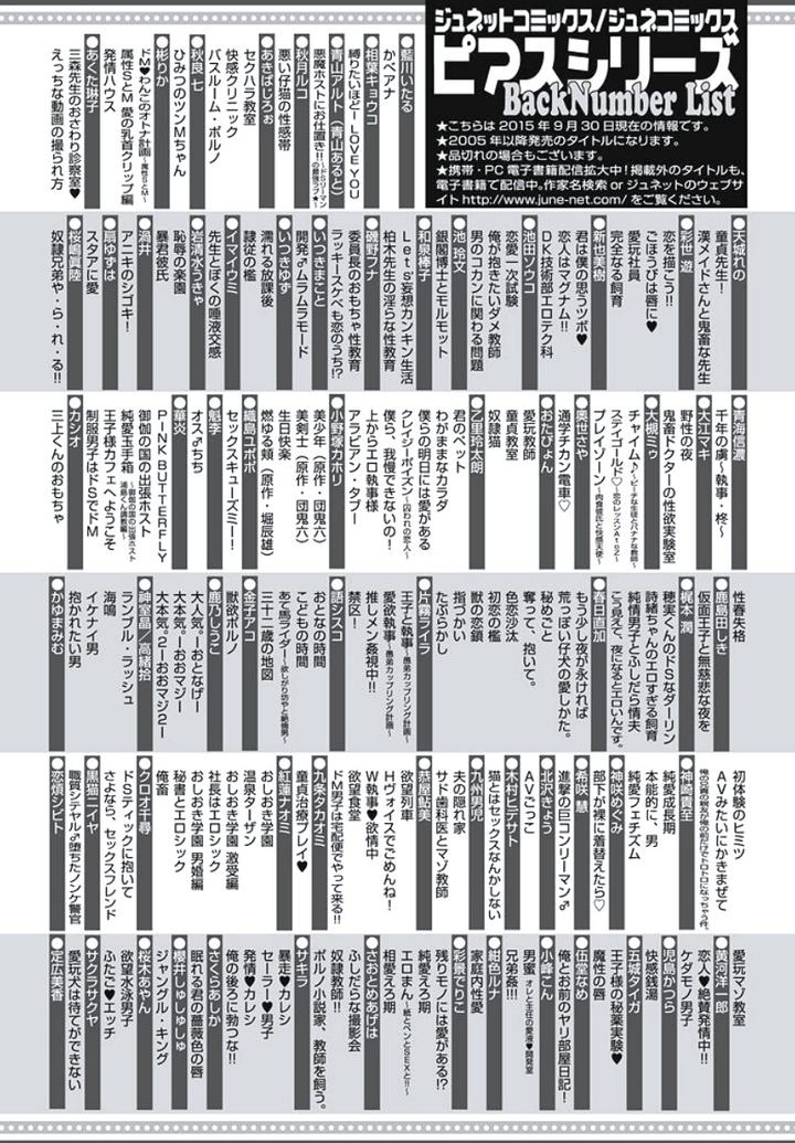 Arabian Taboo by OTOSATO Ryoutaroh [JP] page 59