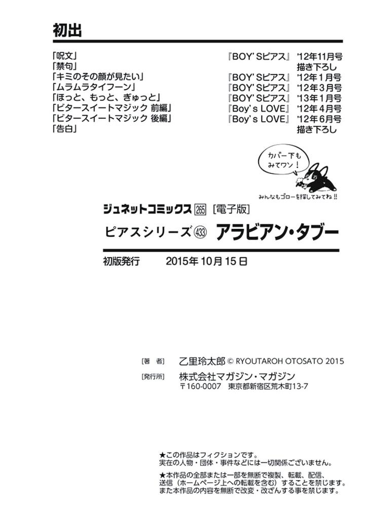 Arabian Taboo by OTOSATO Ryoutaroh [JP] page 61