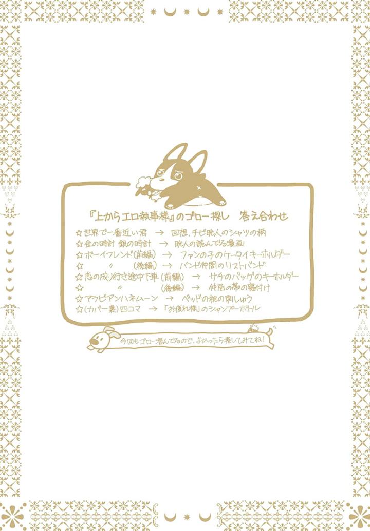 Arabian Taboo by OTOSATO Ryoutaroh [JP] page 62