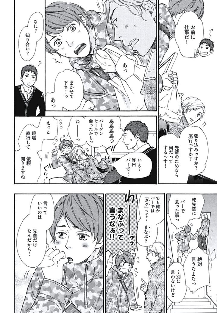 Arabian Taboo by OTOSATO Ryoutaroh [JP] page 7