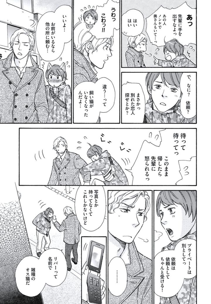 Arabian Taboo by OTOSATO Ryoutaroh [JP] page 8