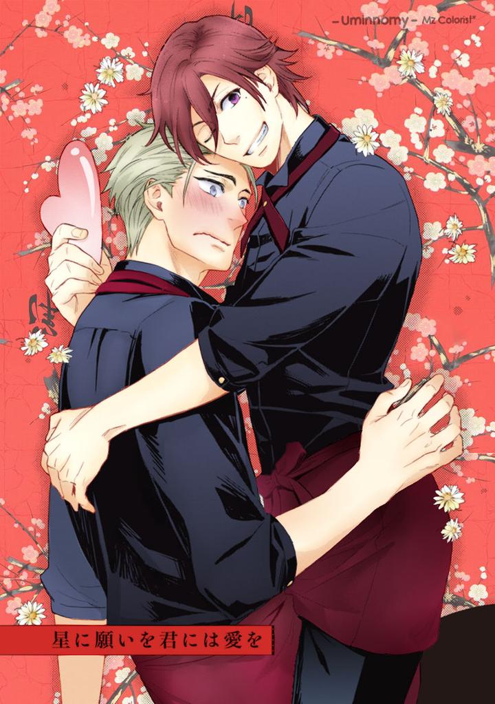 12 Zodiac Boys by Sidatsu Takayuki [Eng] page 2