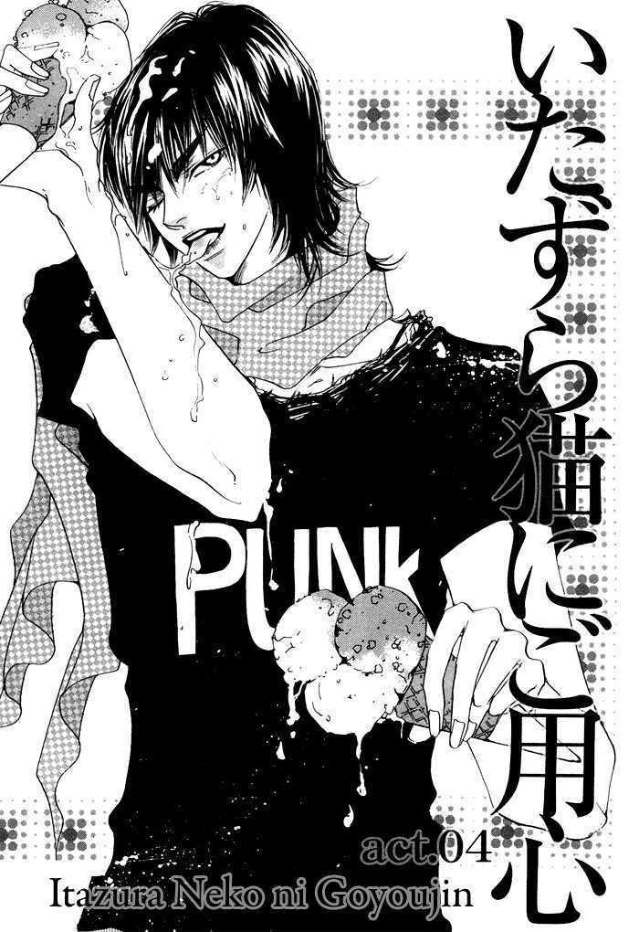 Itazura Neko ni Goyoujin by Bellu [Eng] page 3