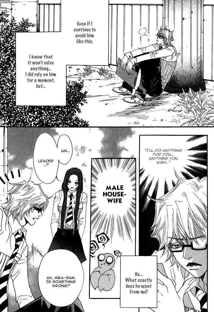 Itazura Neko ni Goyoujin by Bellu [Eng] page 8