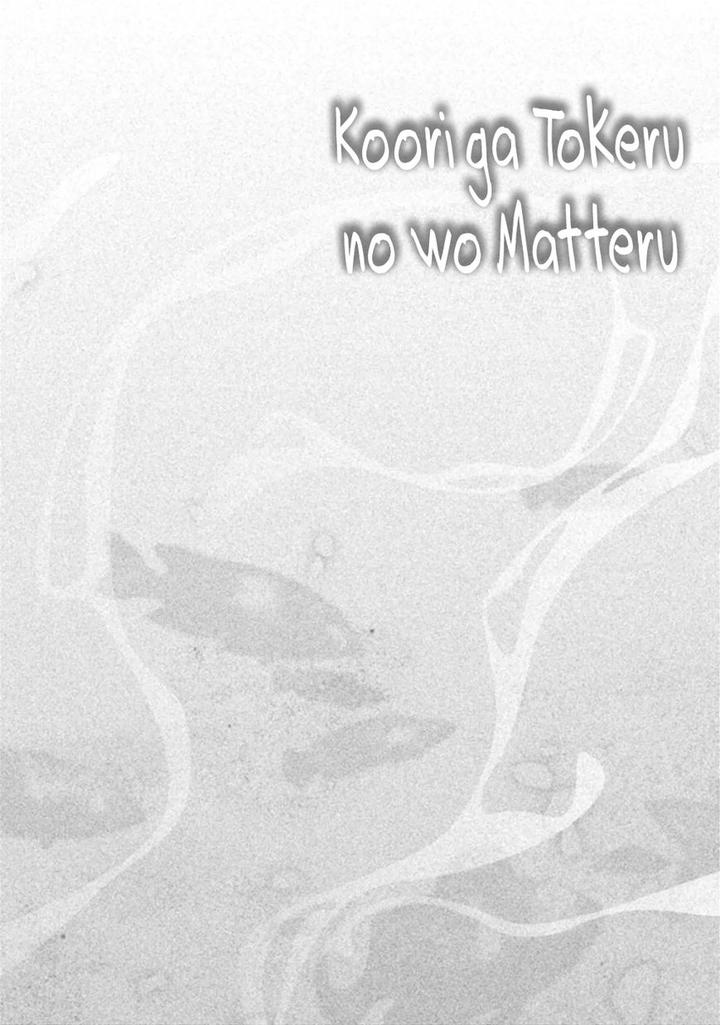 Koori ga Tokeru no o Matteru by UEDA Niku [Eng] page 4