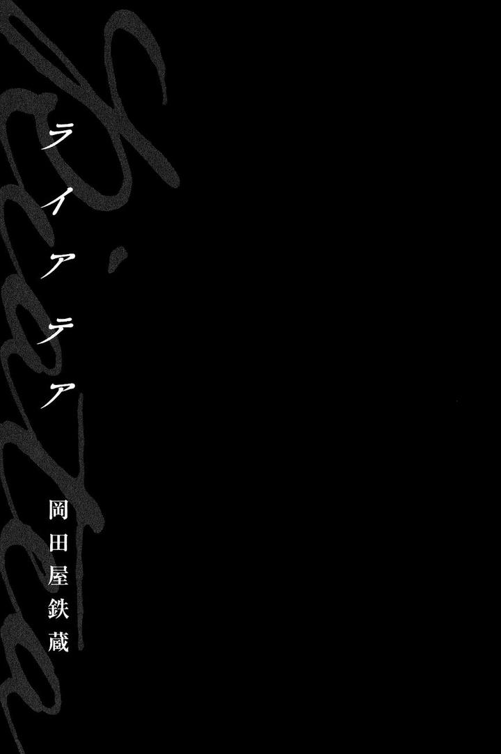 Raiatea by OKADAYA Tetuzoh [Eng] page 7