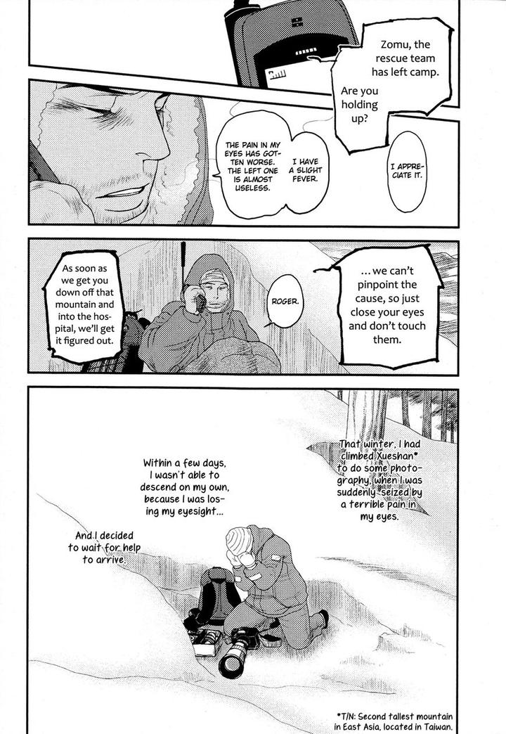 Raiatea by OKADAYA Tetuzoh [Eng] page 13