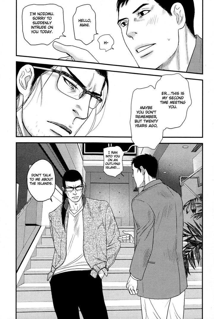 Raiatea by OKADAYA Tetuzoh [Eng] page 40