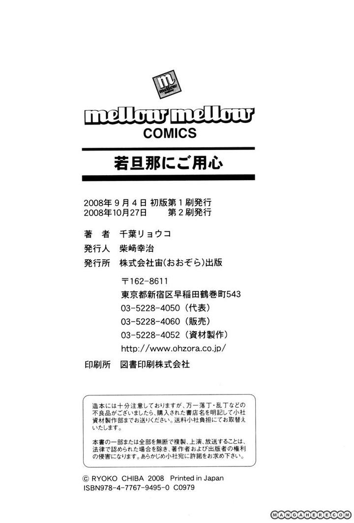 Wakadanna ni Goyoujin by CHIBA Ryouko [Eng] page 26