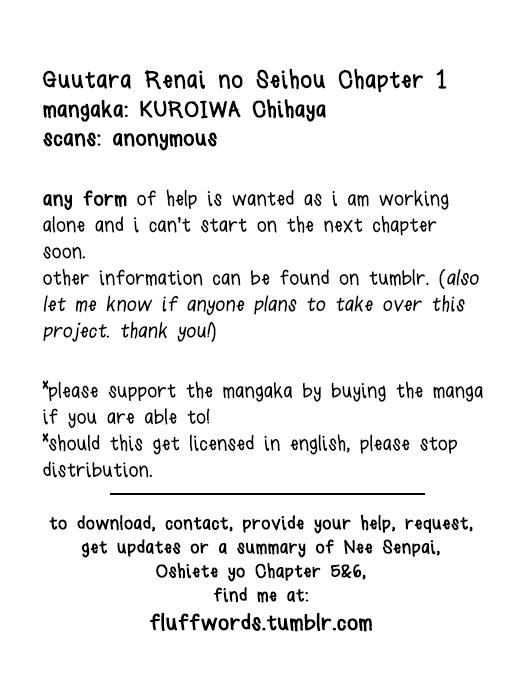 Guutara Renai no Seihou by KUROIWA Chihaya [Eng] page 1