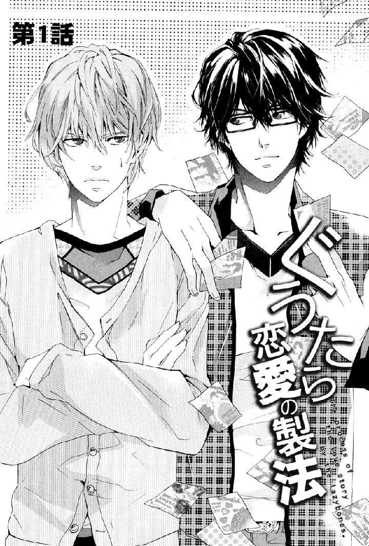 Guutara Renai no Seihou by KUROIWA Chihaya [Eng] page 11