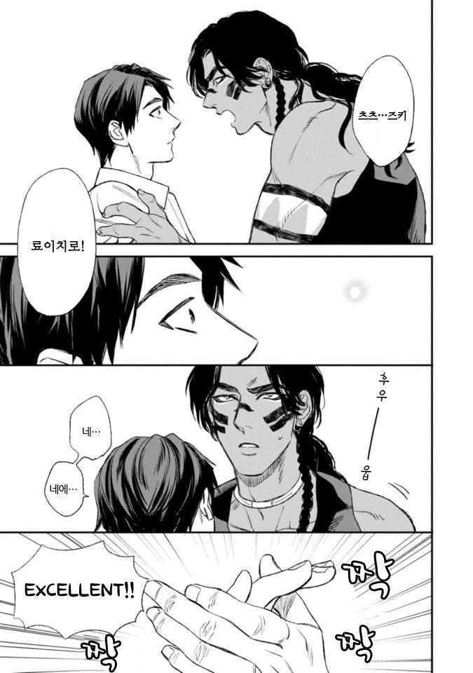 Mother’s Spirit by Enzou [Kr] page 23