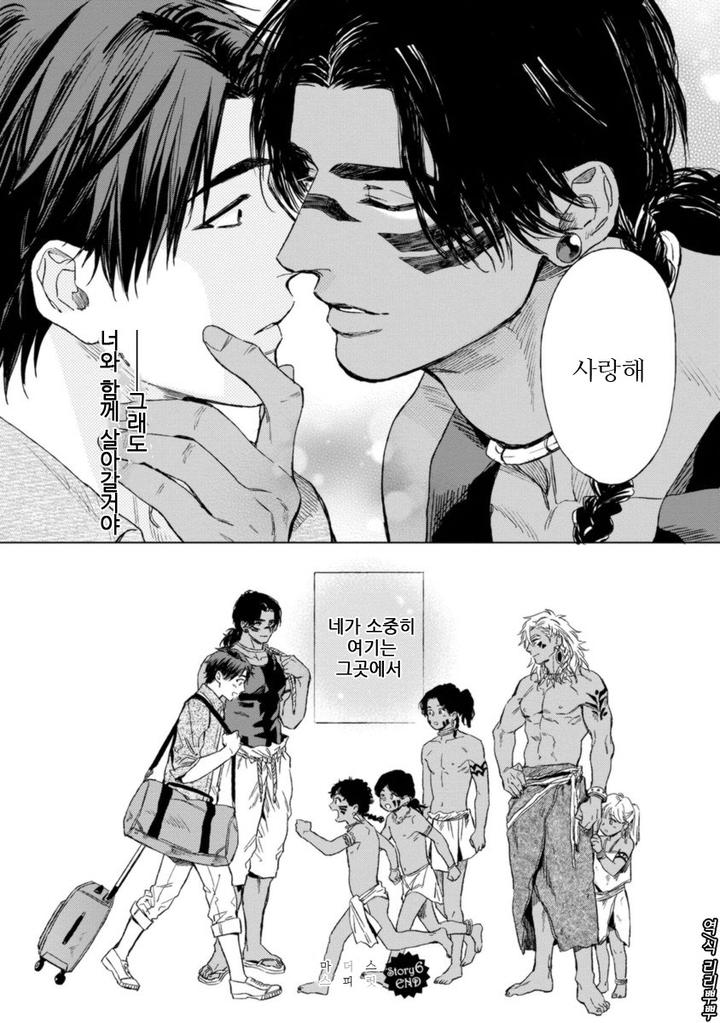 Mother’s Spirit by Enzou [Kr] page 40