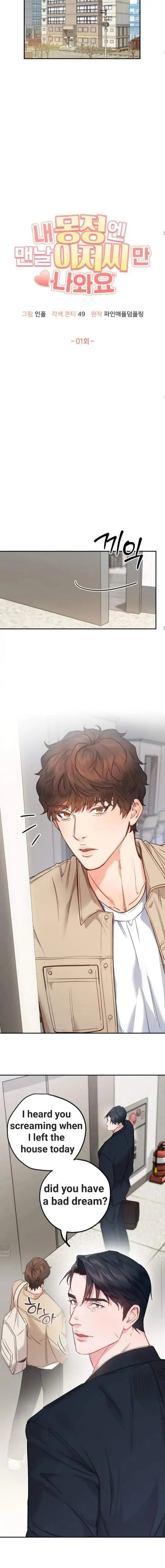 In My Dream, Only You Come Out – Ch. 4 [Eng] page 6