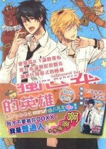 Hitorijime My Hero by ARII Memeko – Vol.1 [Eng]