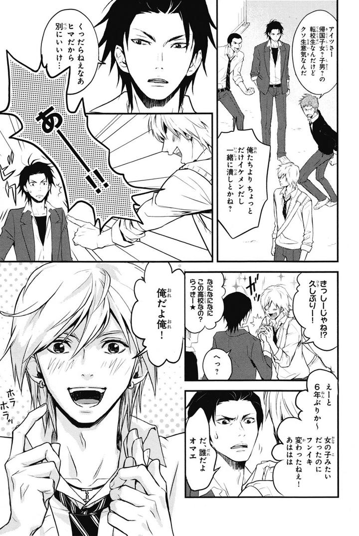 Chiku Bingo by IBUKI Asuka – Vol.1 [JP] page 13