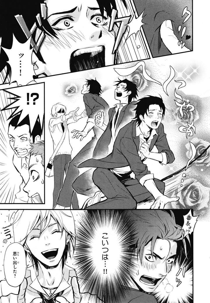 Chiku Bingo by IBUKI Asuka – Vol.1 [JP] page 15