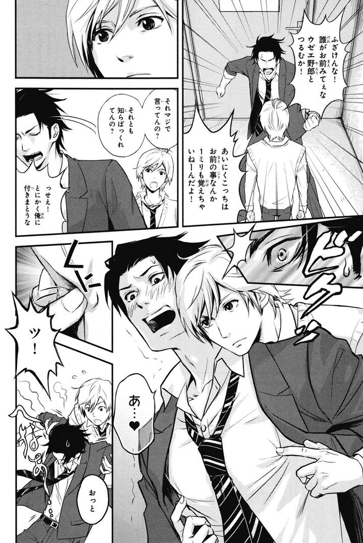 Chiku Bingo by IBUKI Asuka – Vol.1 [JP] page 18