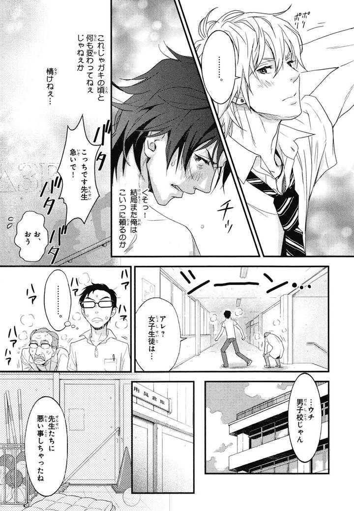 Chiku Bingo by IBUKI Asuka – Vol.1 [JP] page 15