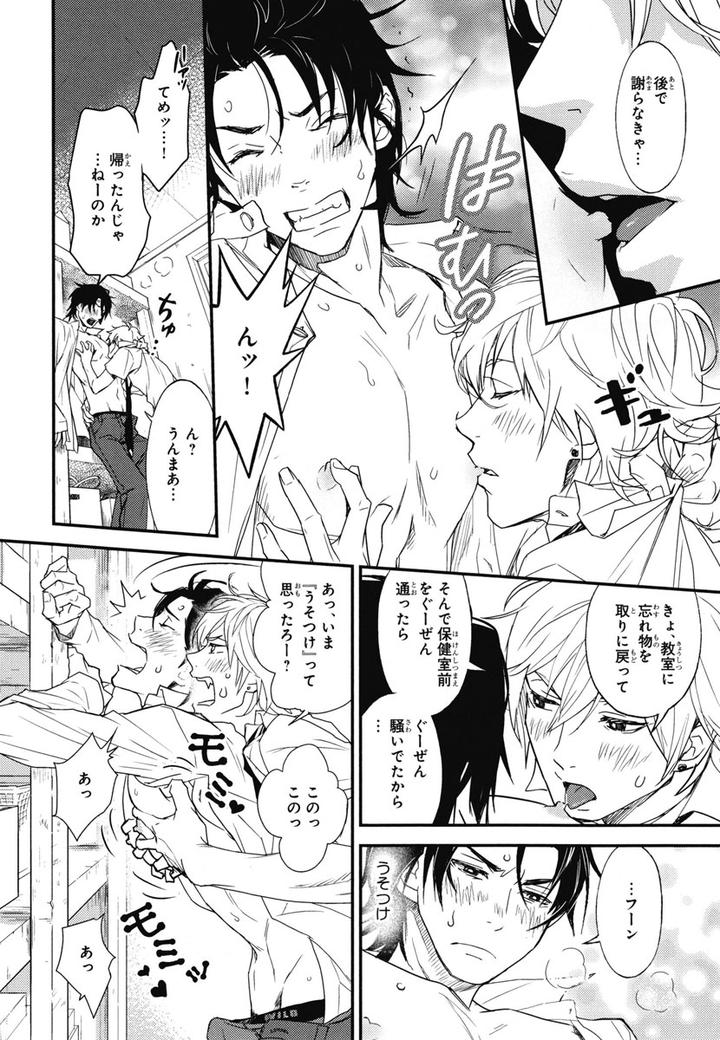 Chiku Bingo by IBUKI Asuka – Vol.1 [JP] page 16