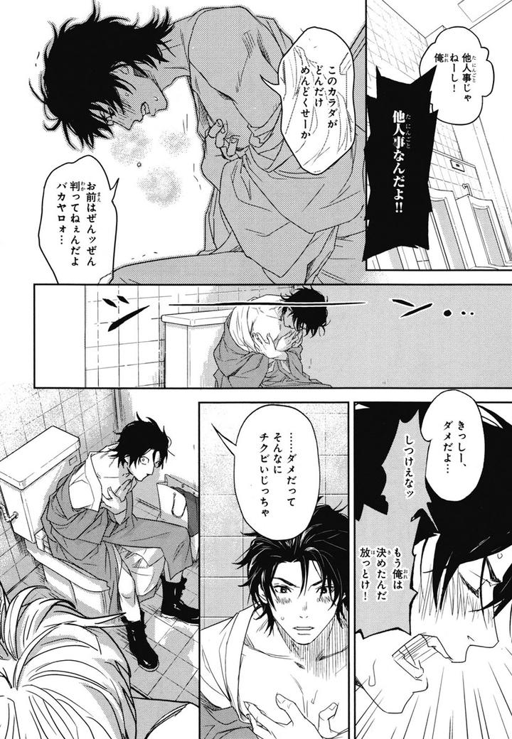 Chiku Bingo by IBUKI Asuka – Vol.1 [JP] page 15