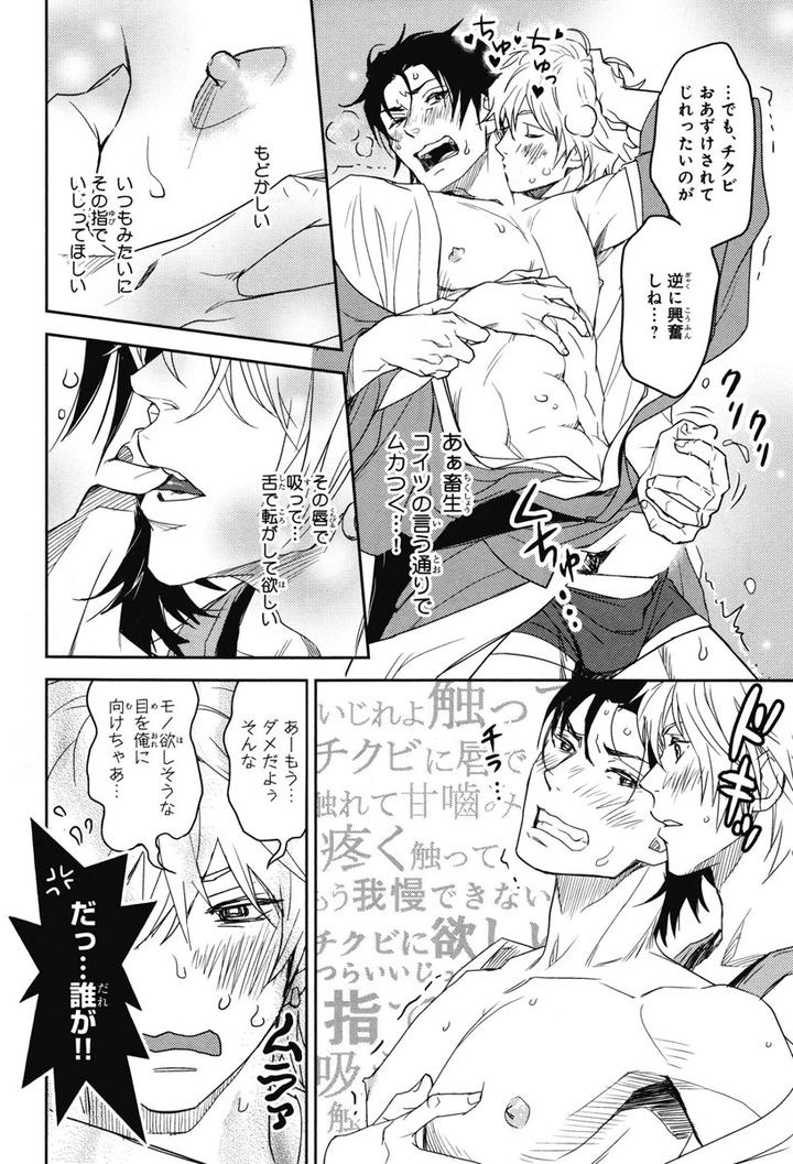 Chiku Bingo by IBUKI Asuka – Vol.1 [JP] page 19