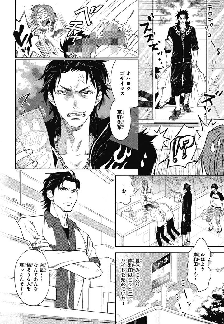 Chiku Bingo by IBUKI Asuka – Vol.1 [JP] page 2