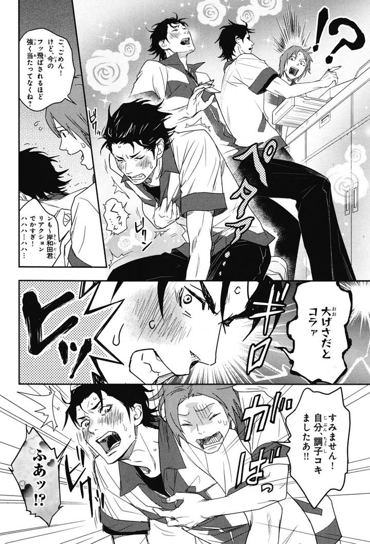 Chiku Bingo by IBUKI Asuka – Vol.1 [JP] page 6