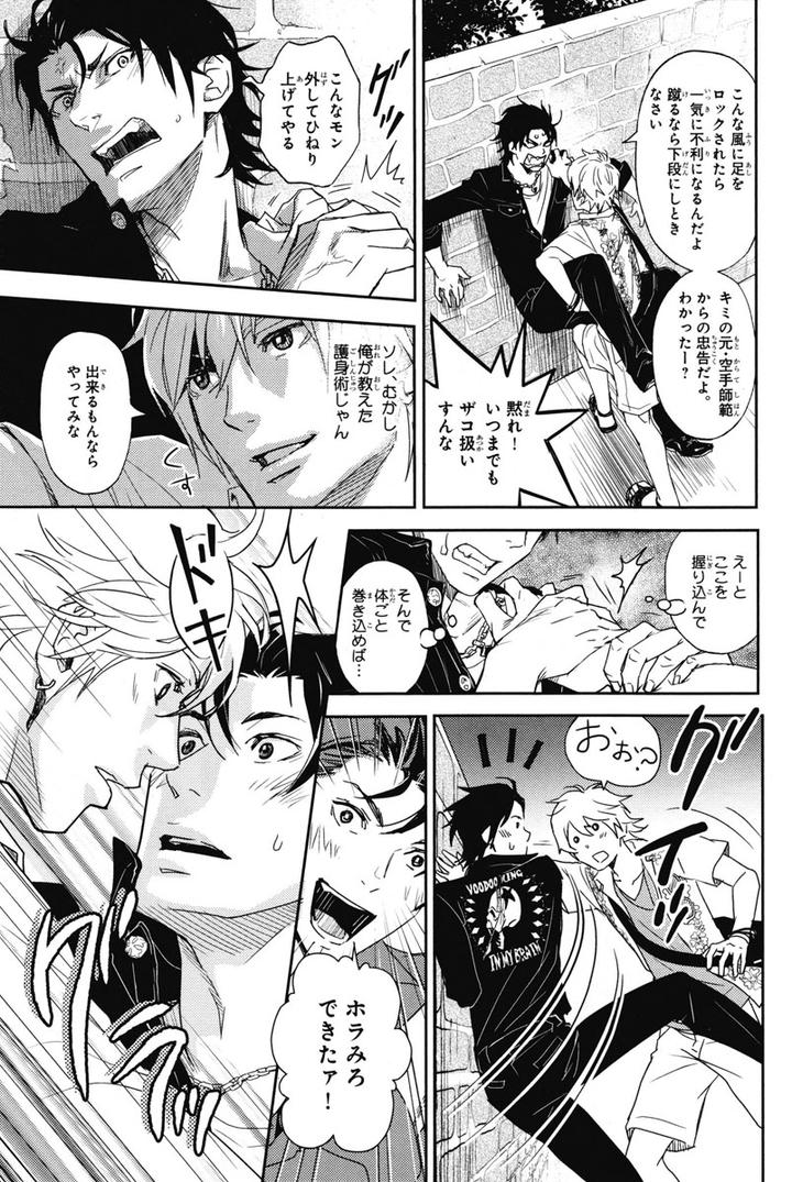 Chiku Bingo by IBUKI Asuka – Vol.1 [JP] page 19