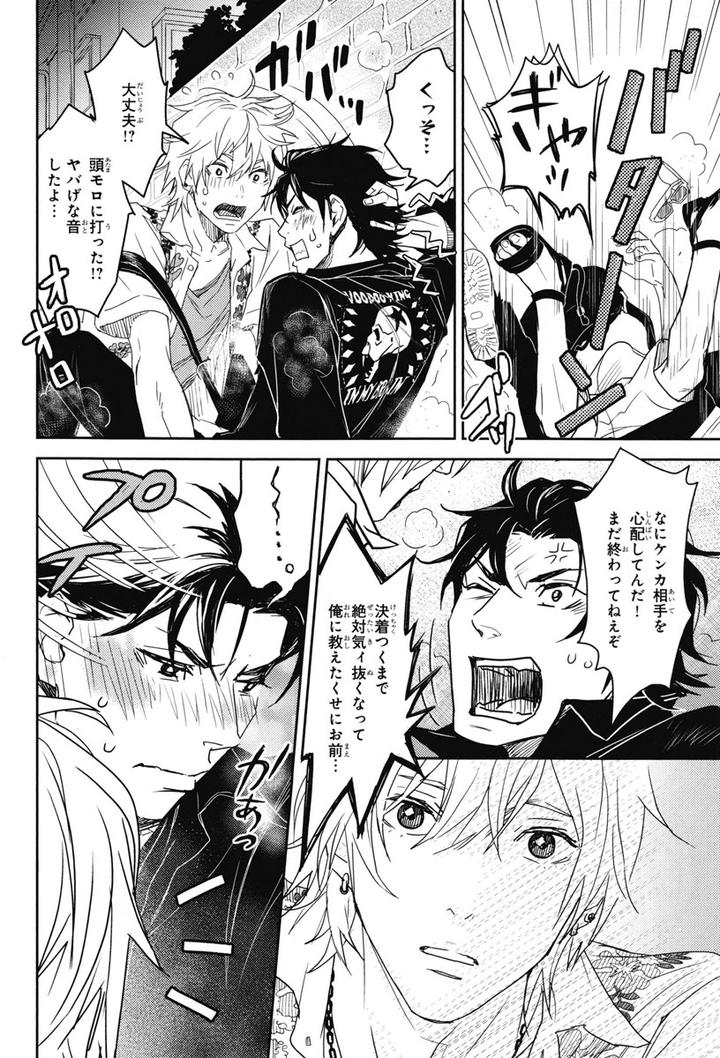 Chiku Bingo by IBUKI Asuka – Vol.1 [JP] page 20