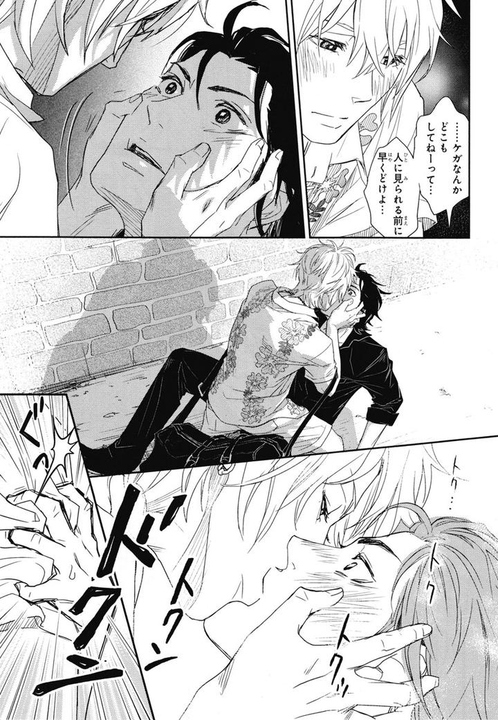 Chiku Bingo by IBUKI Asuka – Vol.1 [JP] page 21