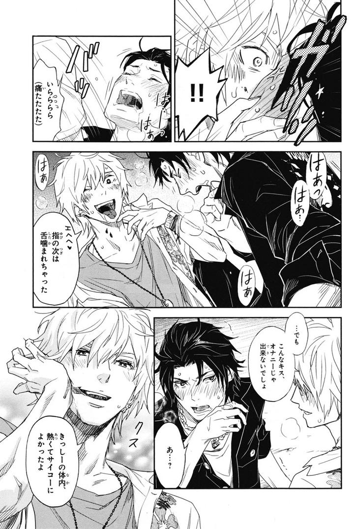 Chiku Bingo by IBUKI Asuka – Vol.1 [JP] page 23