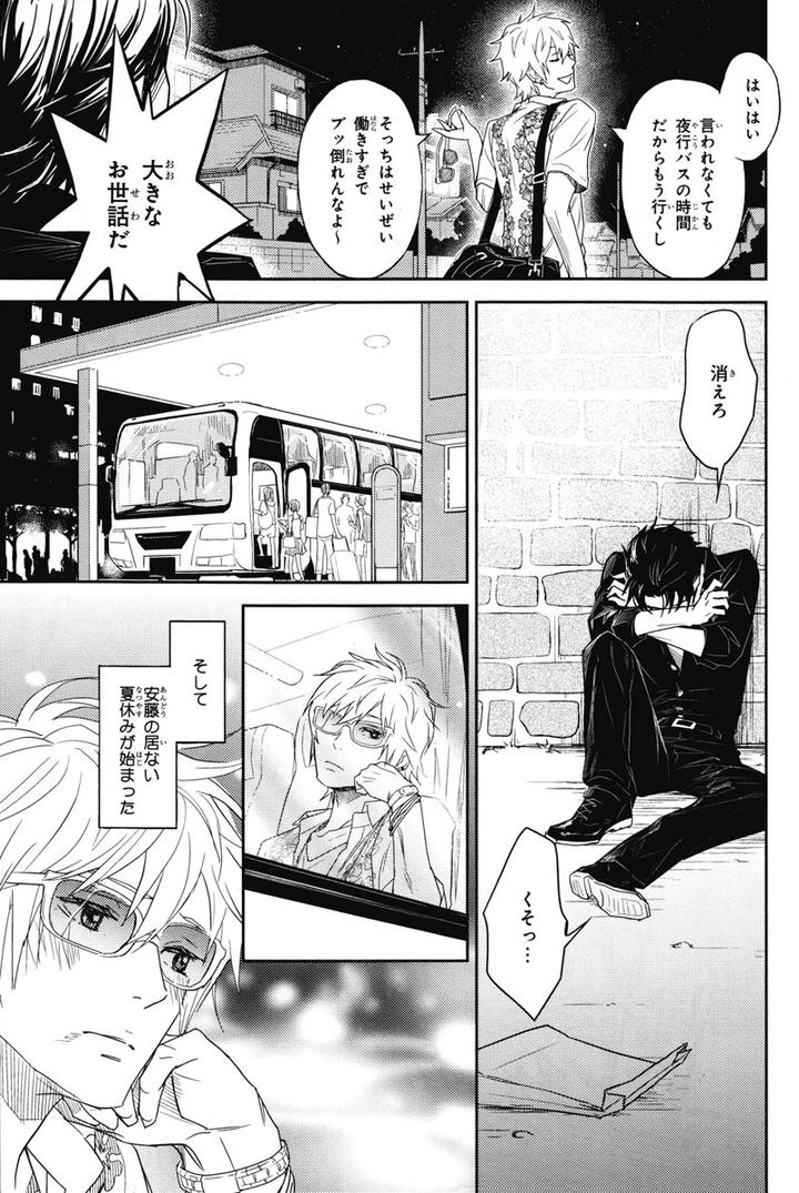 Chiku Bingo by IBUKI Asuka – Vol.1 [JP] page 25