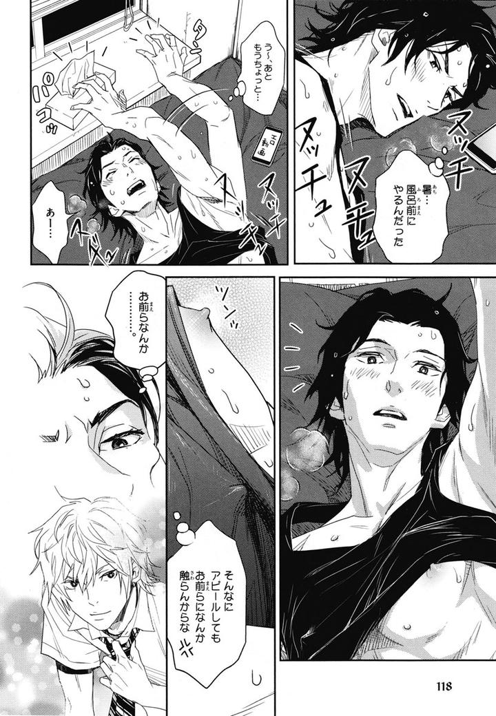 Chiku Bingo by IBUKI Asuka – Vol.1 [JP] page 28