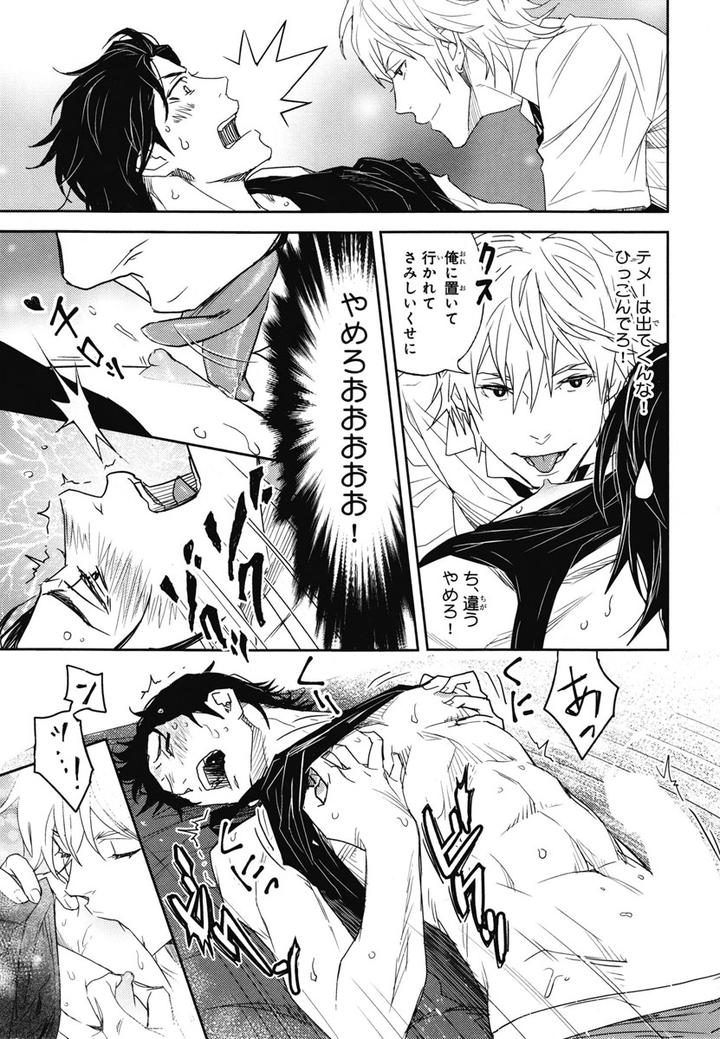 Chiku Bingo by IBUKI Asuka – Vol.1 [JP] page 29