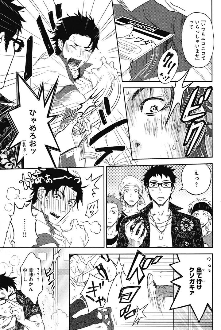 Chiku Bingo by IBUKI Asuka – Vol.1 [JP] page 33