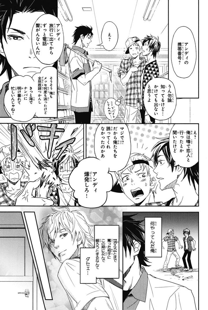 Chiku Bingo by IBUKI Asuka – Vol.1 [JP] page 47