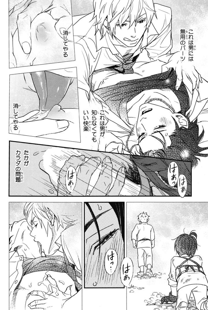 Chiku Bingo by IBUKI Asuka – Vol.1 [JP] page 13