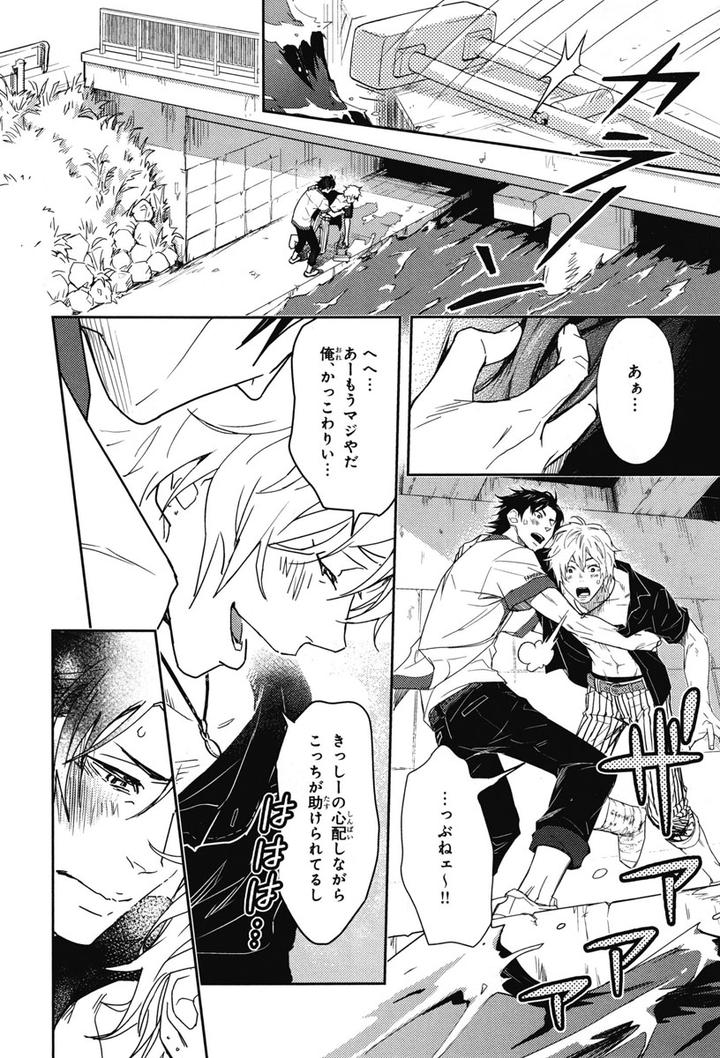 Chiku Bingo by IBUKI Asuka – Vol.1 [JP] page 25