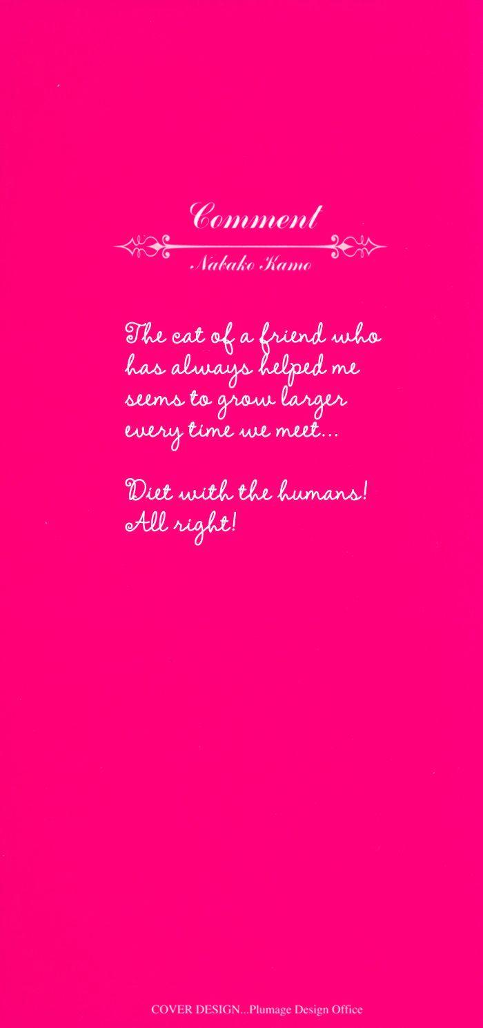 Ue o Muite Koi o Shiyou by KAMO Nabako [Eng] page 7