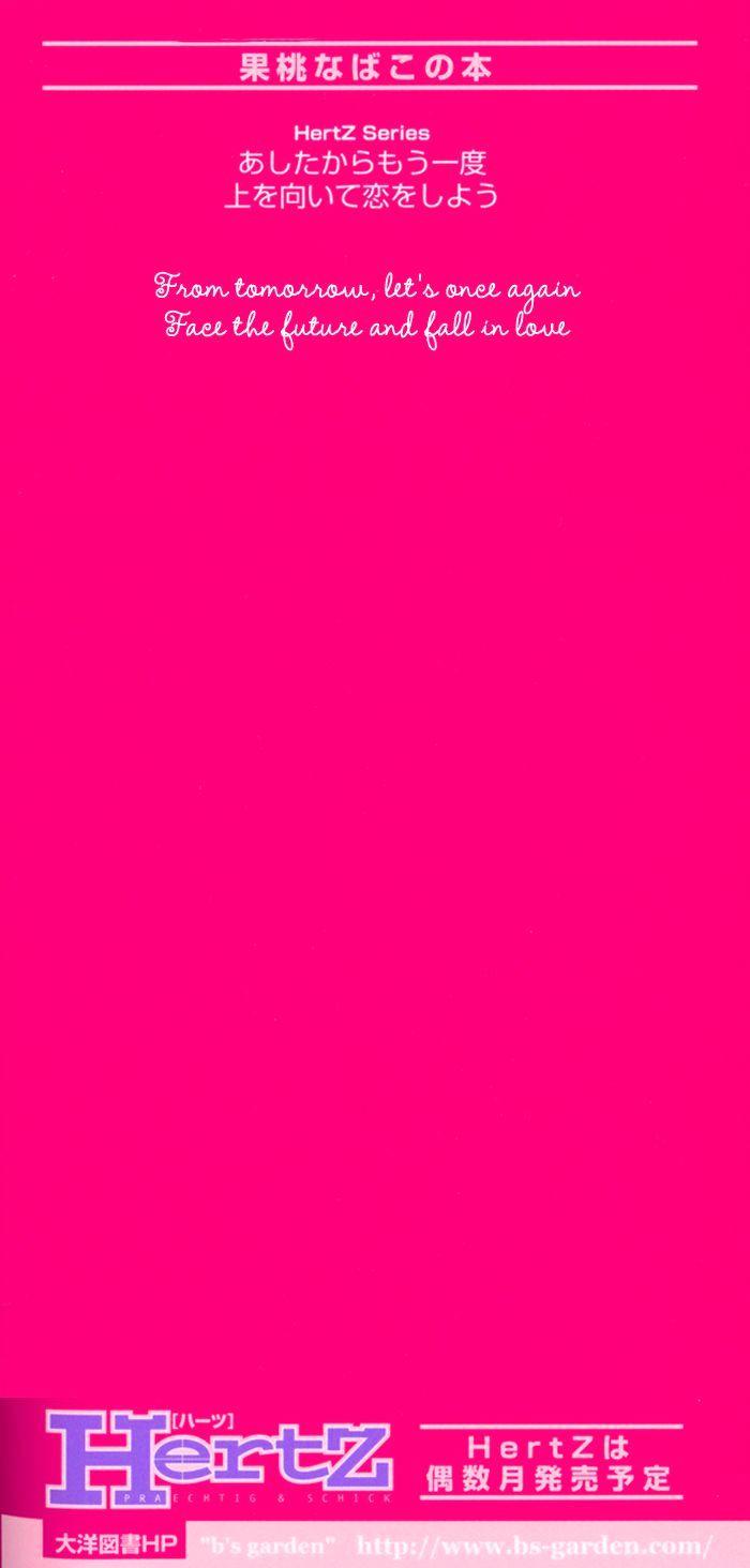 Ue o Muite Koi o Shiyou by KAMO Nabako [Eng] page 8