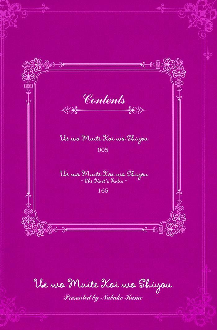 Ue o Muite Koi o Shiyou by KAMO Nabako [Eng] page 12