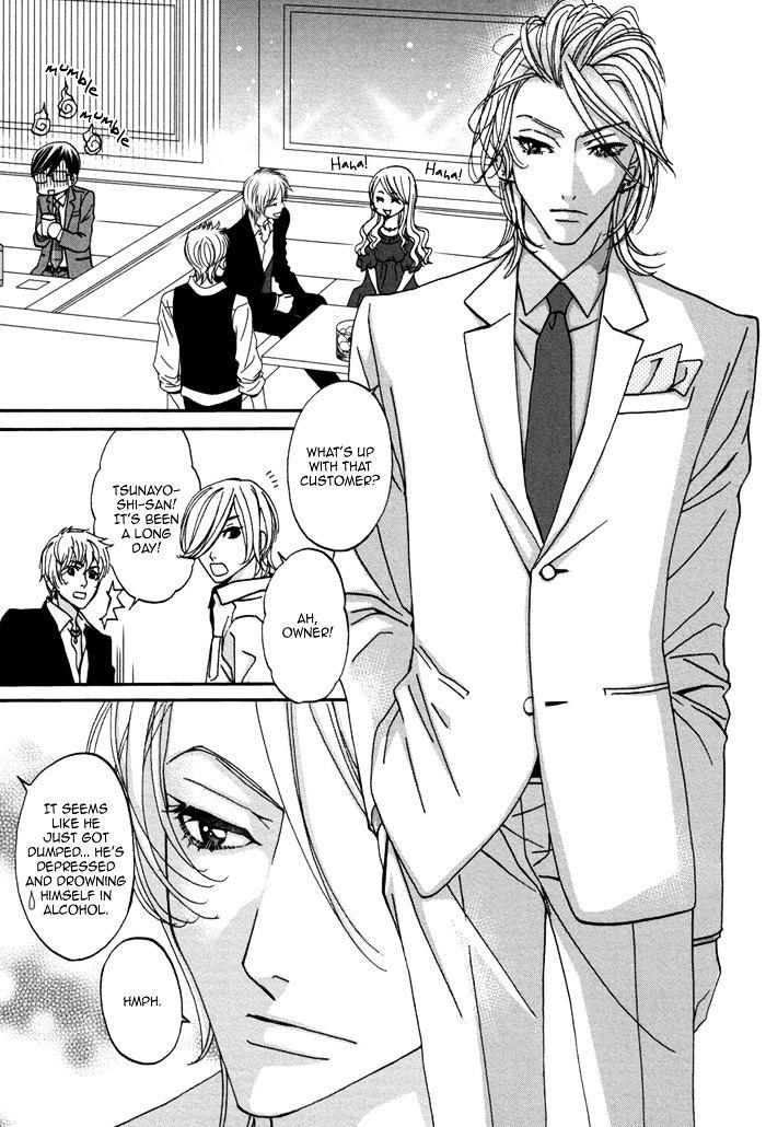 Ue o Muite Koi o Shiyou by KAMO Nabako [Eng] page 17